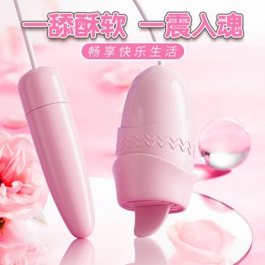 爱呗呗乐跳蛋 新品