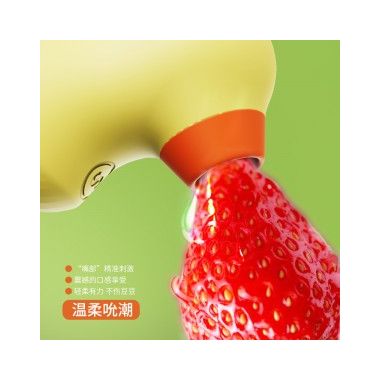【女用器具】逗小鸭吸吮按摩器 蒂贝